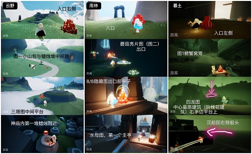 光遇9.18大蜡烛位置一览