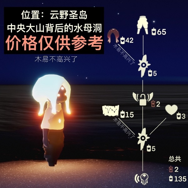 光遇水母头复刻兑换图表一览