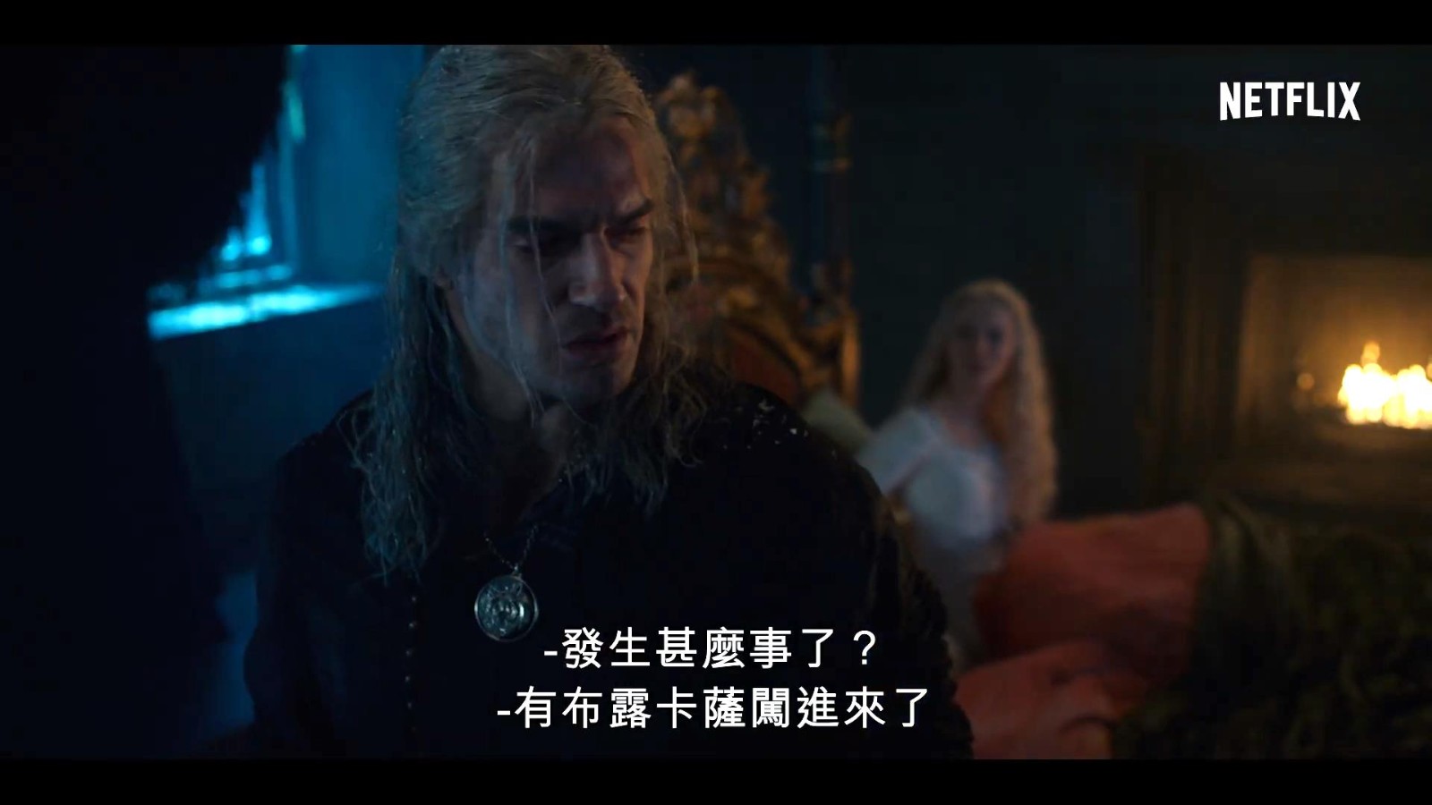 《巫师》第二季新中文预告 杰洛特保护希里