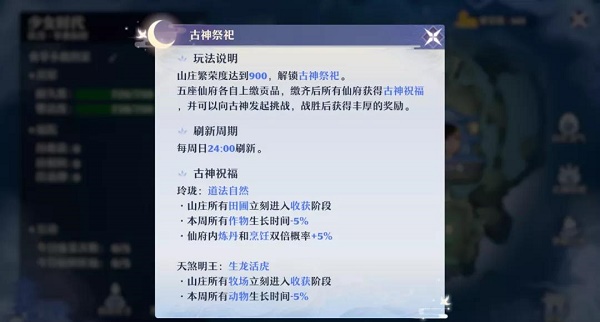 梦幻新诛仙仙府攻略大全