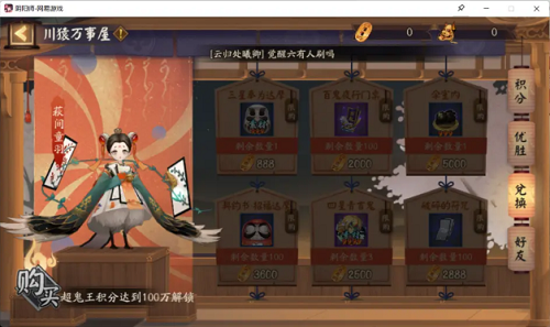 阴阳师超鬼王活动攻略一览