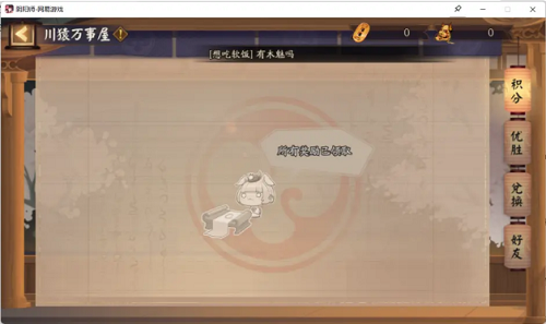 阴阳师超鬼王活动攻略一览