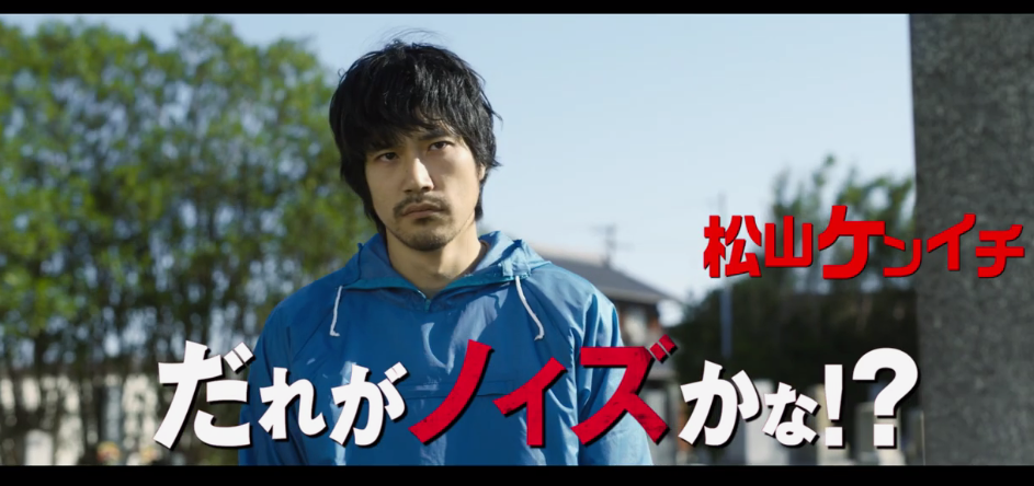 藤原龙也主演科幻悬疑电影《Noise》新预告 1月28日上映