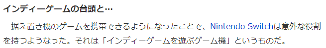 日媒分析任天堂Switch持续4年依然人气不减的原因