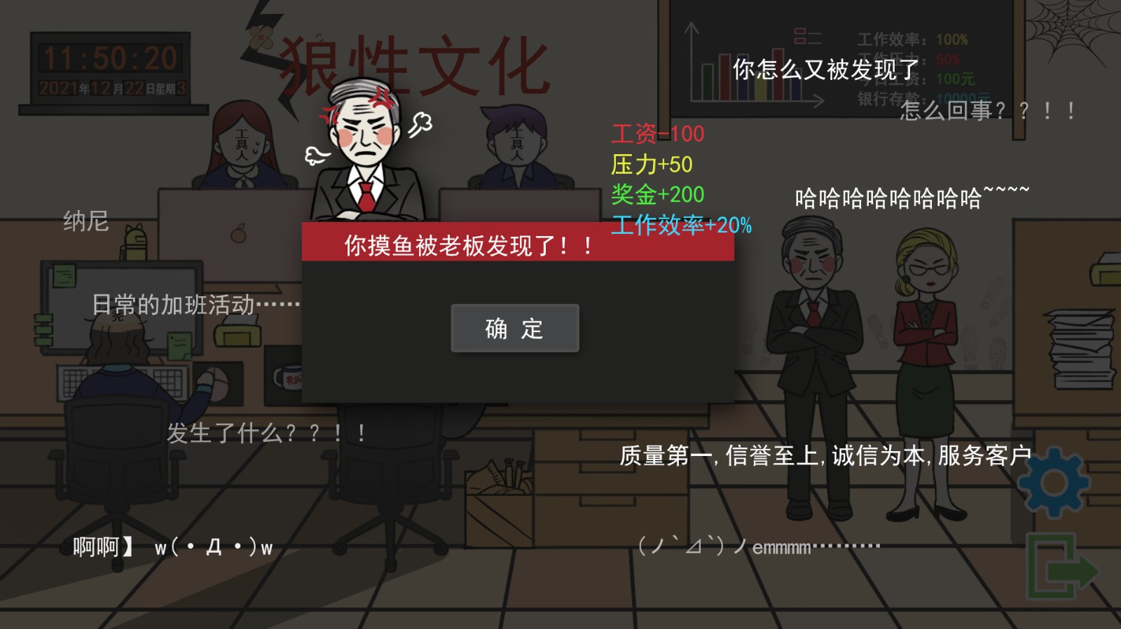 《上班摸鱼模拟器》Steam抢先体验 摸鱼工作享快乐