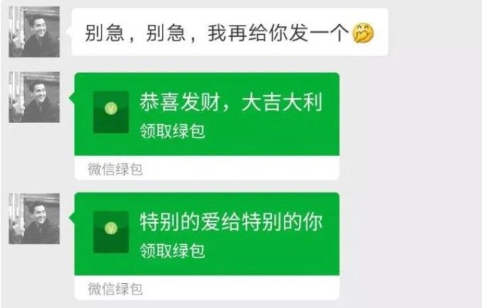 微信绿包怎么发？