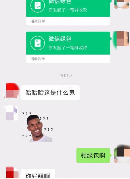 微信绿包怎么发？