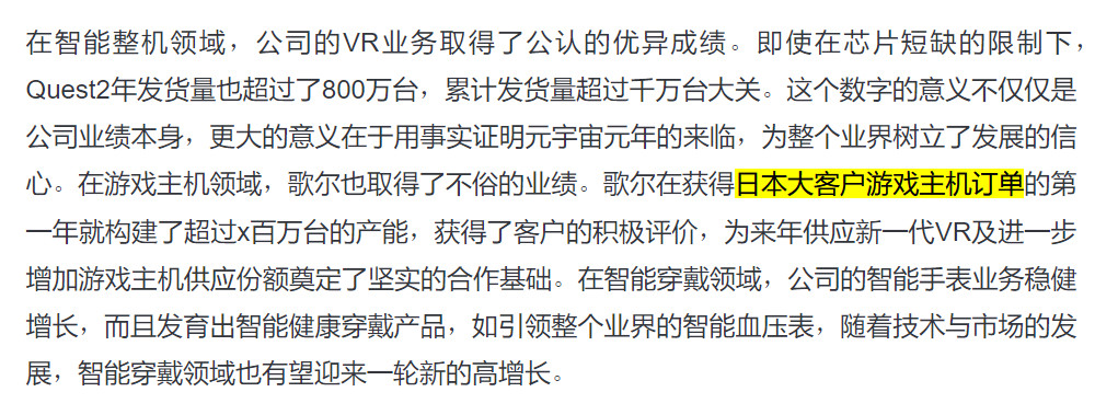 传闻：PSVR2 2022年发售 出货量100-200万台