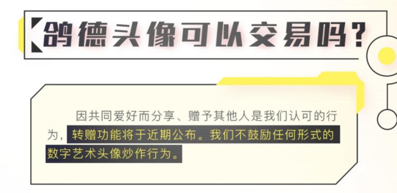 B站入局NFT，首推数字艺术头像，持有者还能拿它卖周边？