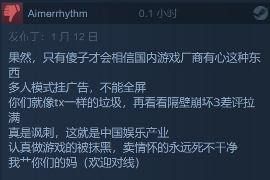 《秦殇》Steam中文版79%多半好评：当年的国产之光！
