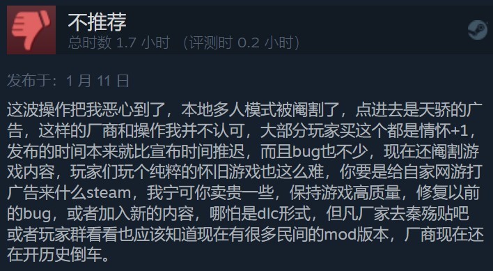 《秦殇》Steam中文版79%多半好评：当年的国产之光！