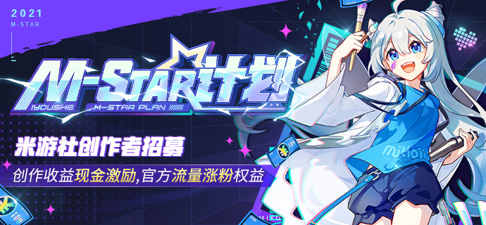 从米哈游首届「miYoSummer」，看懂超级IP的运营经