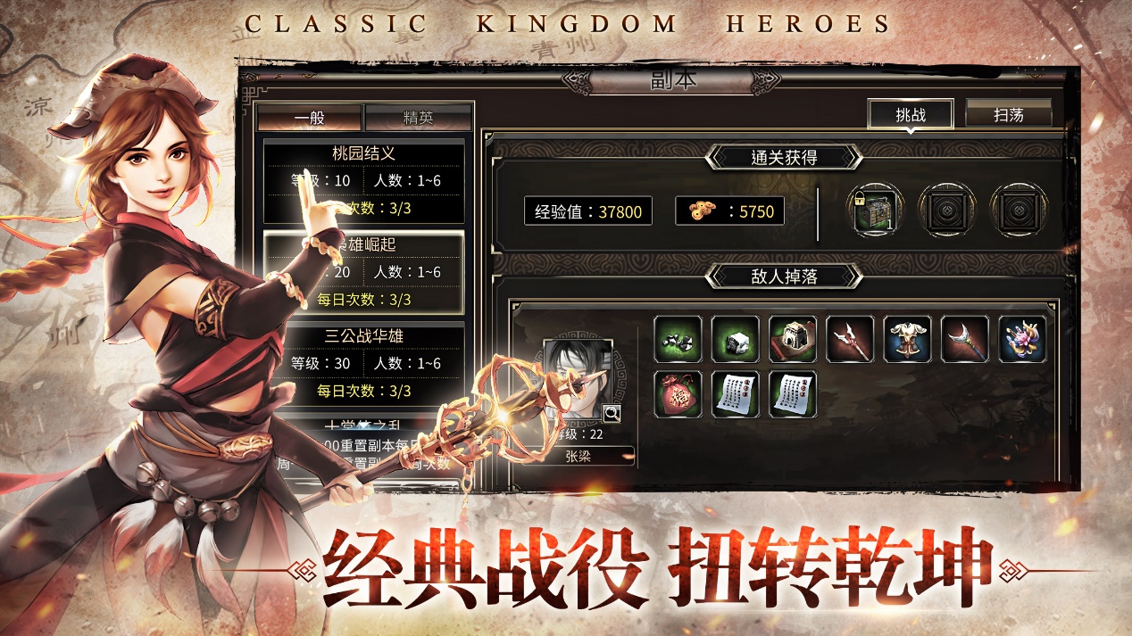 凤凰游戏获横版MMORPG《三国群英传M》国服独家代理权