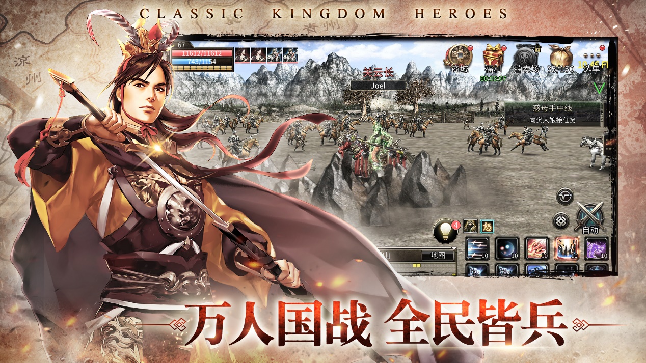 凤凰游戏获横版MMORPG《三国群英传M》国服独家代理权