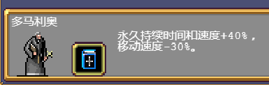 《吸血鬼幸存者》多马利奥武器技能搭配一览