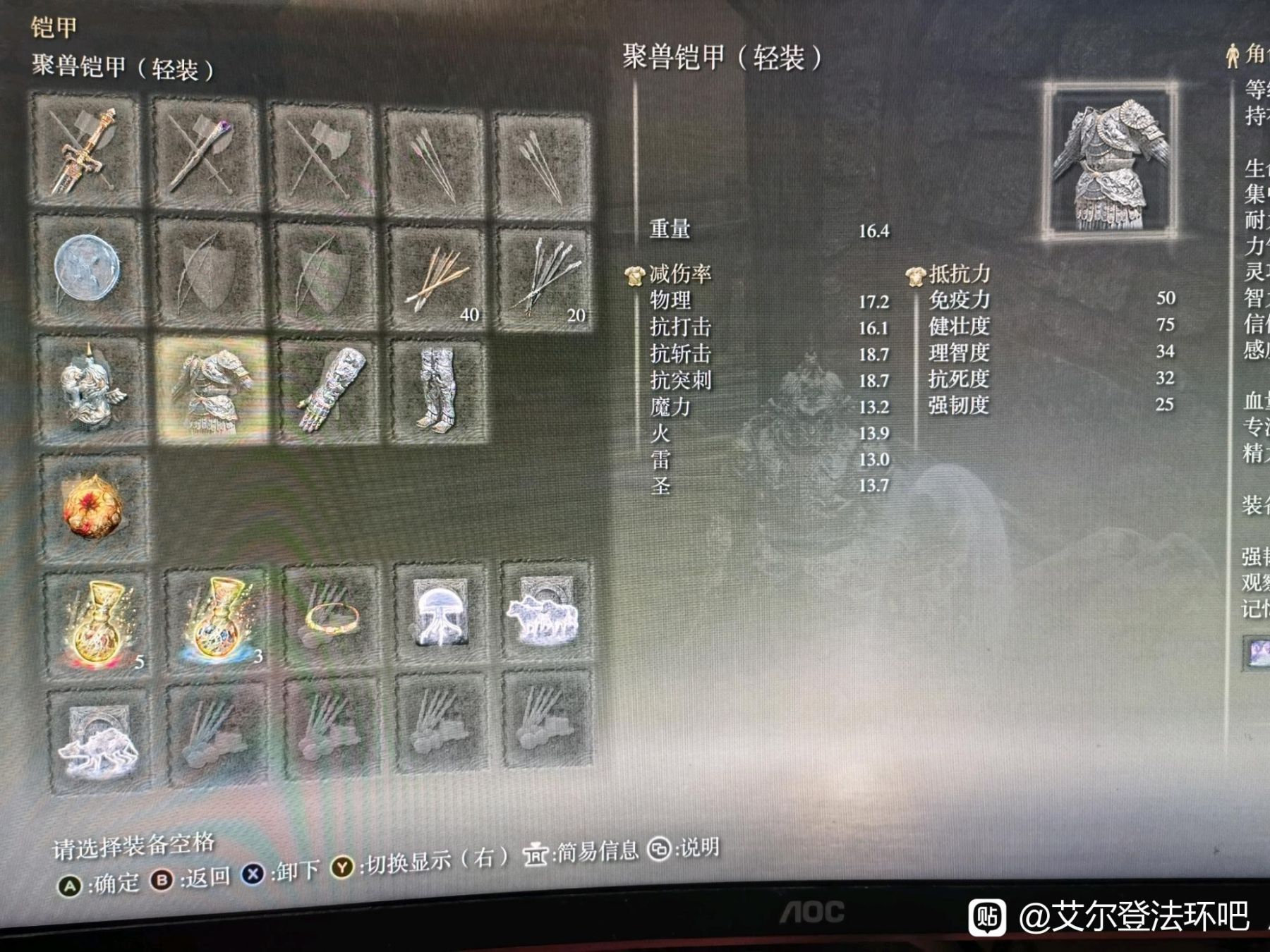《艾尔登法环》聚兽套装怎么获得？