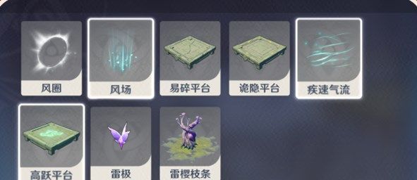 《原神》神工天巧拟想物件有哪些？