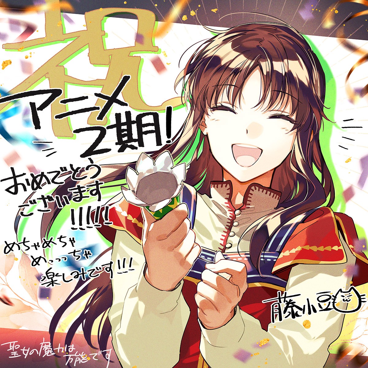 《圣女的魔力是万能的》TV动画第二季确定制作
