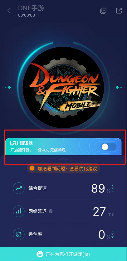 《DNF手游》韩服提示错误码400012怎么办？