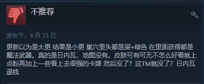 《喋血复仇》新DLC“恐怖隧道”发售 Steam评价“褒贬不一”