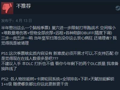 《喋血复仇》新DLC“恐怖隧道”发售 Steam评价“褒贬不一”