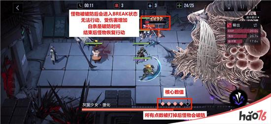 《无期迷途》破防机制详解