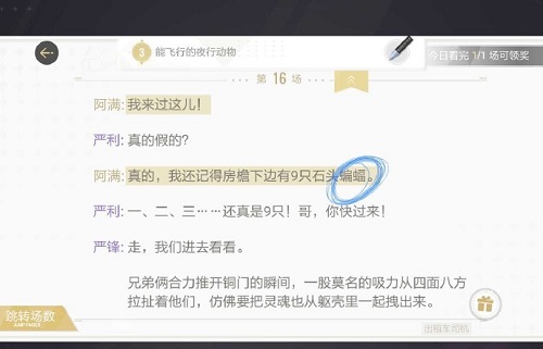 绝对演绎出租车司机线索攻略