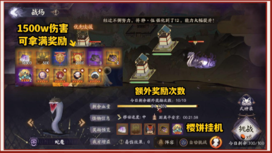 《阴阳师》前线作战挑战蛇魔玩法攻略