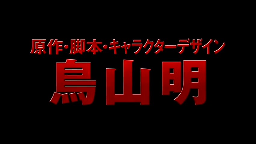 《龙珠超：超级英雄》最新预告 6月11日日本上映