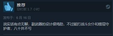 《不死者之王：逃离纳萨力克大坟墓》现已发售 Steam评价“多半好评”