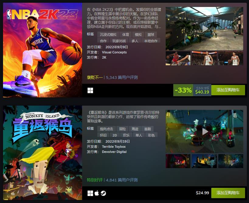 Steam9月最热新品公布 《迪士尼梦幻星谷》等