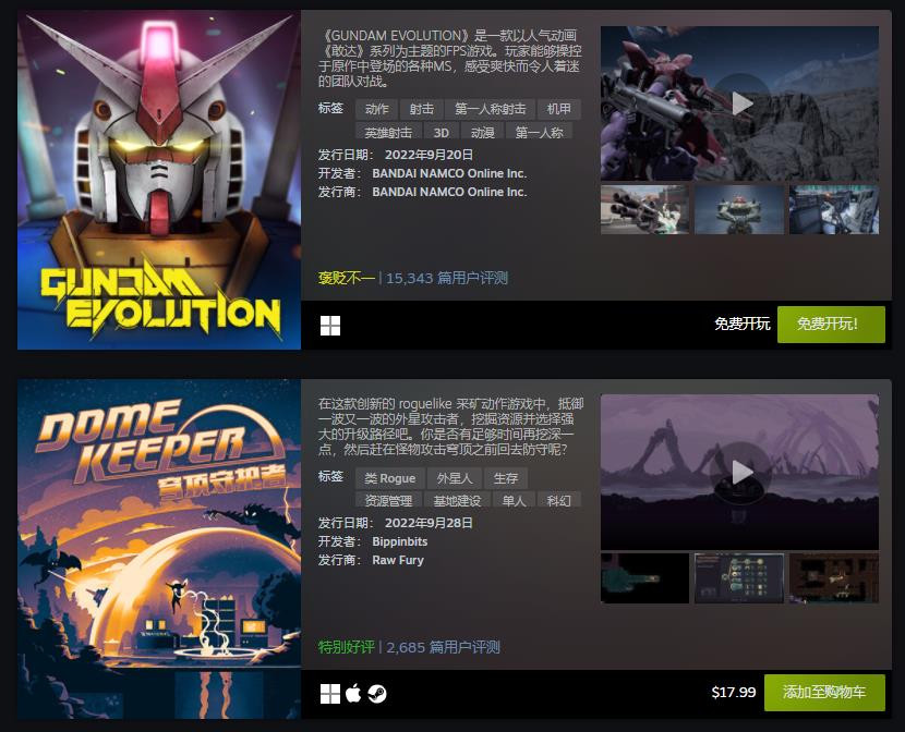 Steam9月最热新品公布 《迪士尼梦幻星谷》等