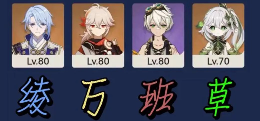 原神3.3卡池公布，散兵/一斗/雷神/绫人，玩家该如何选择！