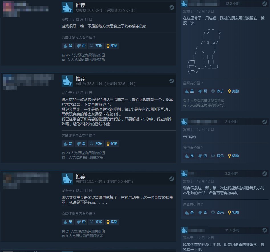 《刺客信条：英灵殿》Steam褒贬不一：没成就玩家抱怨