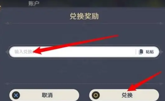 原神2022年12月13日兑换码是什么？