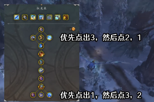 魔兽世界10.0驭龙术攻略