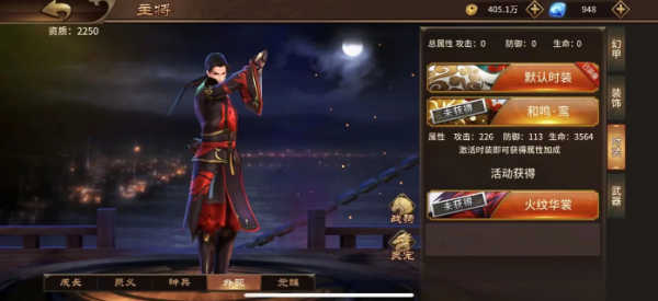 极无双怎么换皮肤？极无双换时装方法介绍