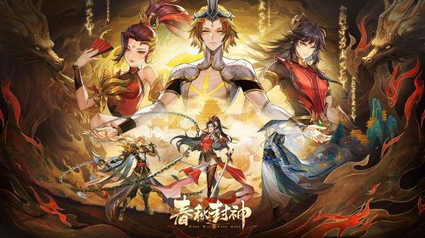 春秋封神手游种族怎么选择?春秋封神手游种族选择攻略