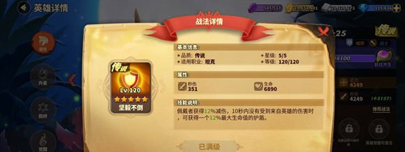 蚁族崛起阿伽门农战法搭配推荐一览 具体介绍