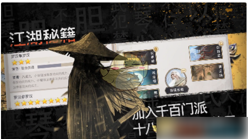 这就是江湖如何自创门派？这就是江自创门派方法攻略