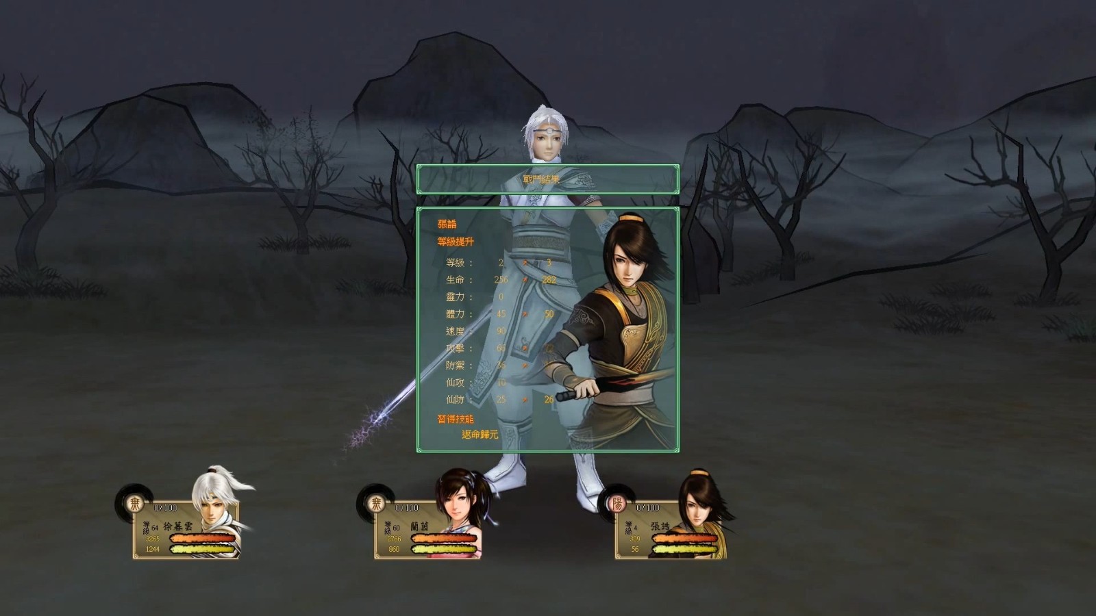 《轩辕剑伍系列三部曲》在Steam发售 支持手柄操控