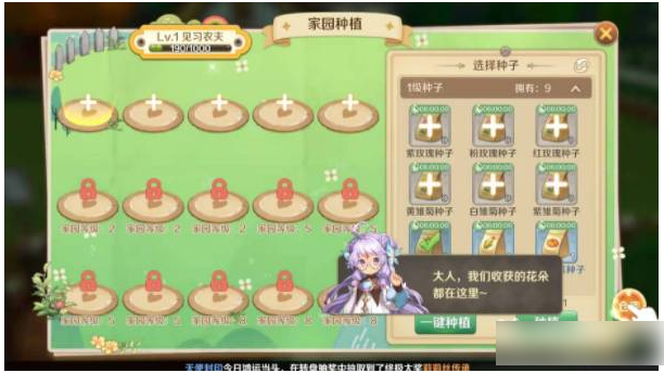 龙之国物语怎么种植？龙之国物语种植方法介绍