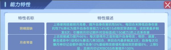 奥拉星手游望舒逆元怎么样？奥拉星手游望舒逆元技能强度解析