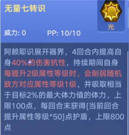 奥拉星手游阿赖耶识怎么样？奥拉星手游阿赖耶识技能强度解析