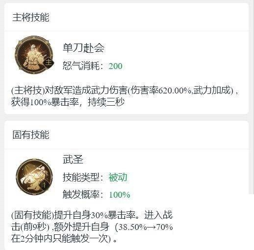 重返帝国关羽值得培养吗？具体一览