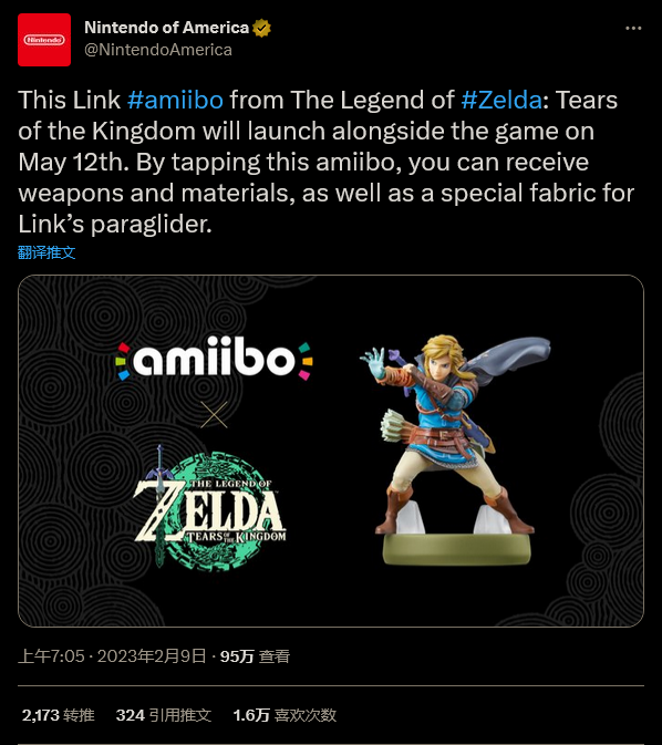 《塞尔达：王国之泪》amiibo游戏内奖励正式公布