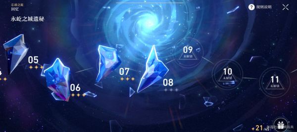 崩坏星穹铁道忘却之庭怎么打？具体一览
