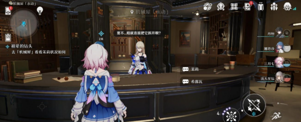 崩坏星穹铁道祖辈的钻头任务攻略 具体一览