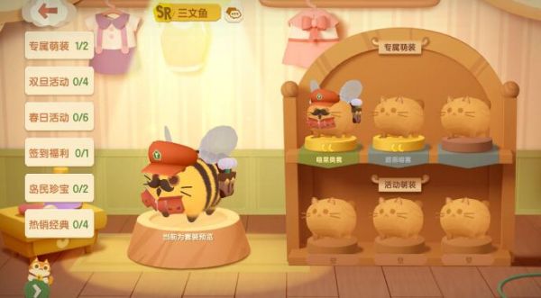 猫咪公寓2怎么制作萌装 猫咪公寓2萌装获得攻略