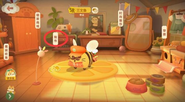 猫咪公寓2怎么制作萌装 猫咪公寓2萌装获得攻略